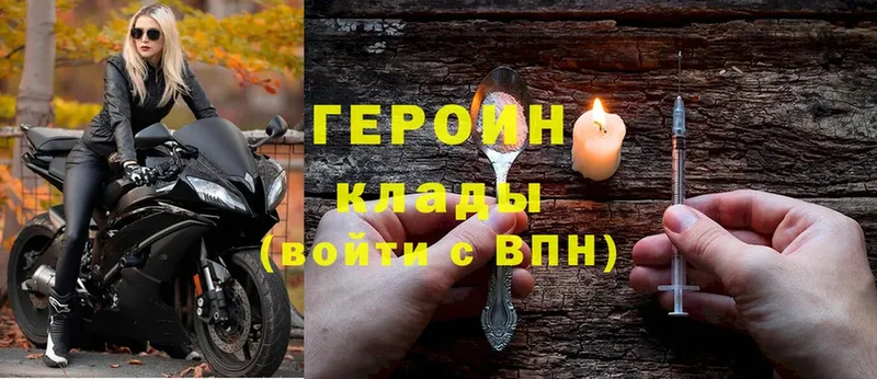 ГЕРОИН хмурый  Кузнецк 